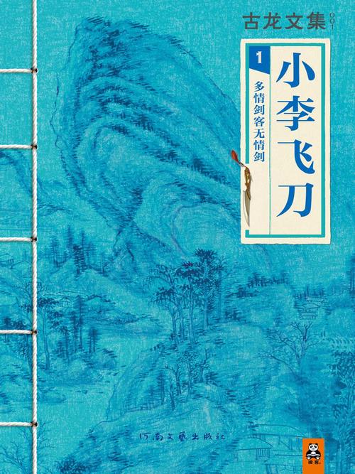黑道学生3全文在线阅读 | 小说完整版无删节