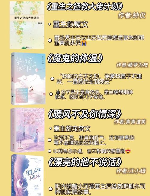 重生之春怀缱绻全文免费在线阅读_小说最新章节