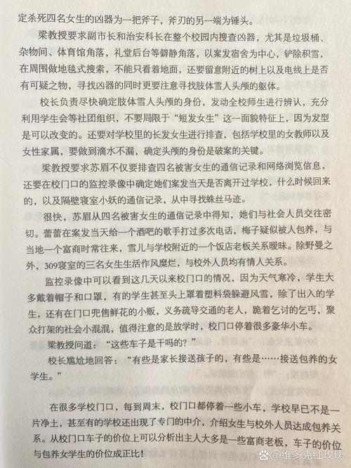 十宗罪1在线阅读全本：十宗罪震撼罪案，全网完整版免费看