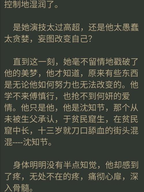 掌中之物全文免费在线阅读 | 掌中之物小说最新章节