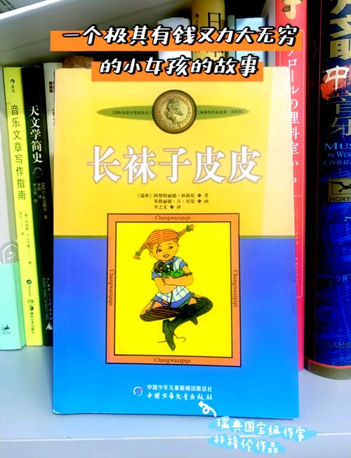 长袜子皮皮在线阅读_ 阿斯特丽德·林格伦经典童话全集
