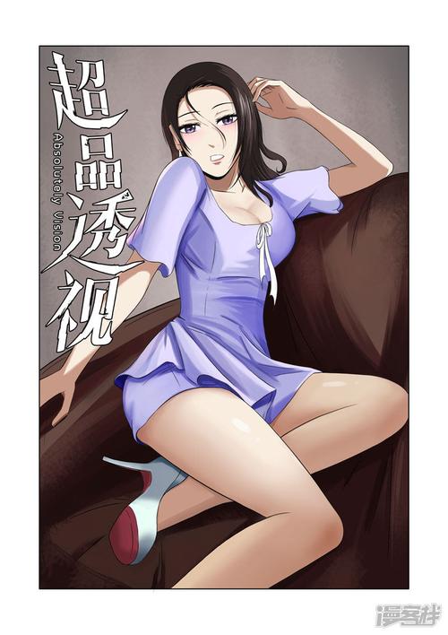 最强透视在线阅读 - 无广告免费全文