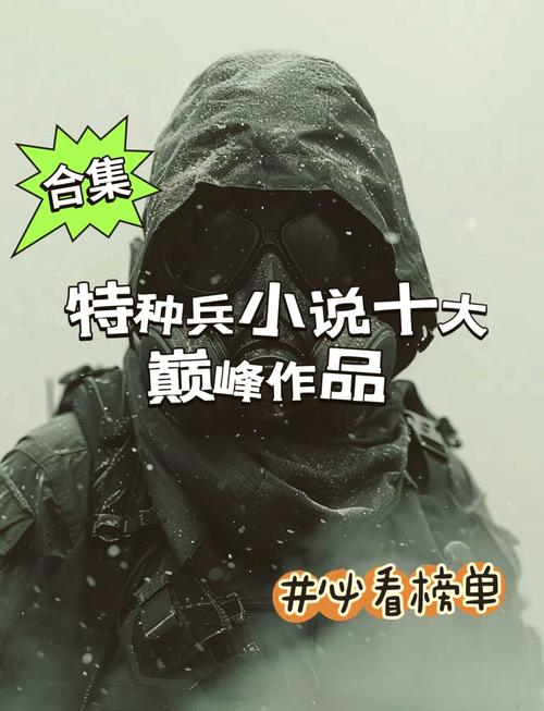 《特种兵痞在都市》在线阅读|兵王回归都市热血争锋