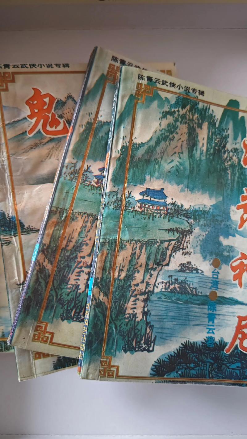 陈青云武侠小说全集在线阅读｜经典武侠作品免费看