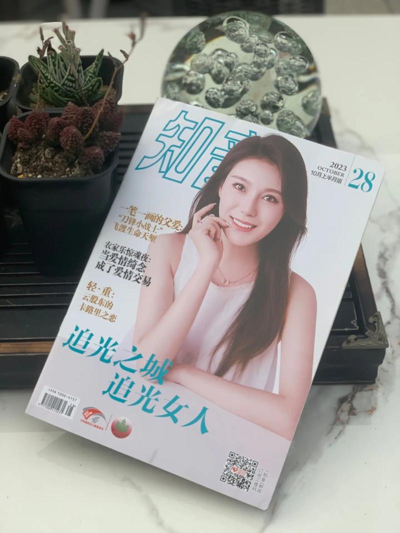 知音杂志在线阅读：品味真实情感故事，感悟人生百态
