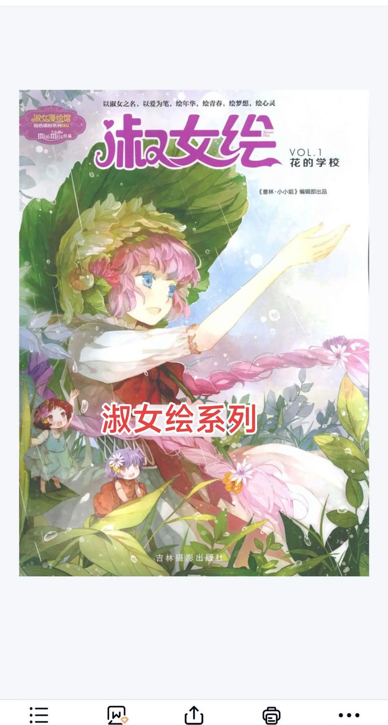 意林小淑女在线阅读:青春治愈系女生成长必读美文