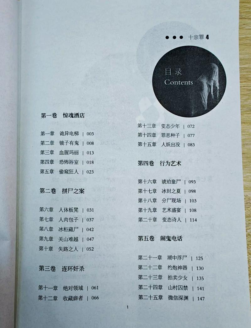 浮生物语1全文在线阅读 | 经典奇幻小说完整版