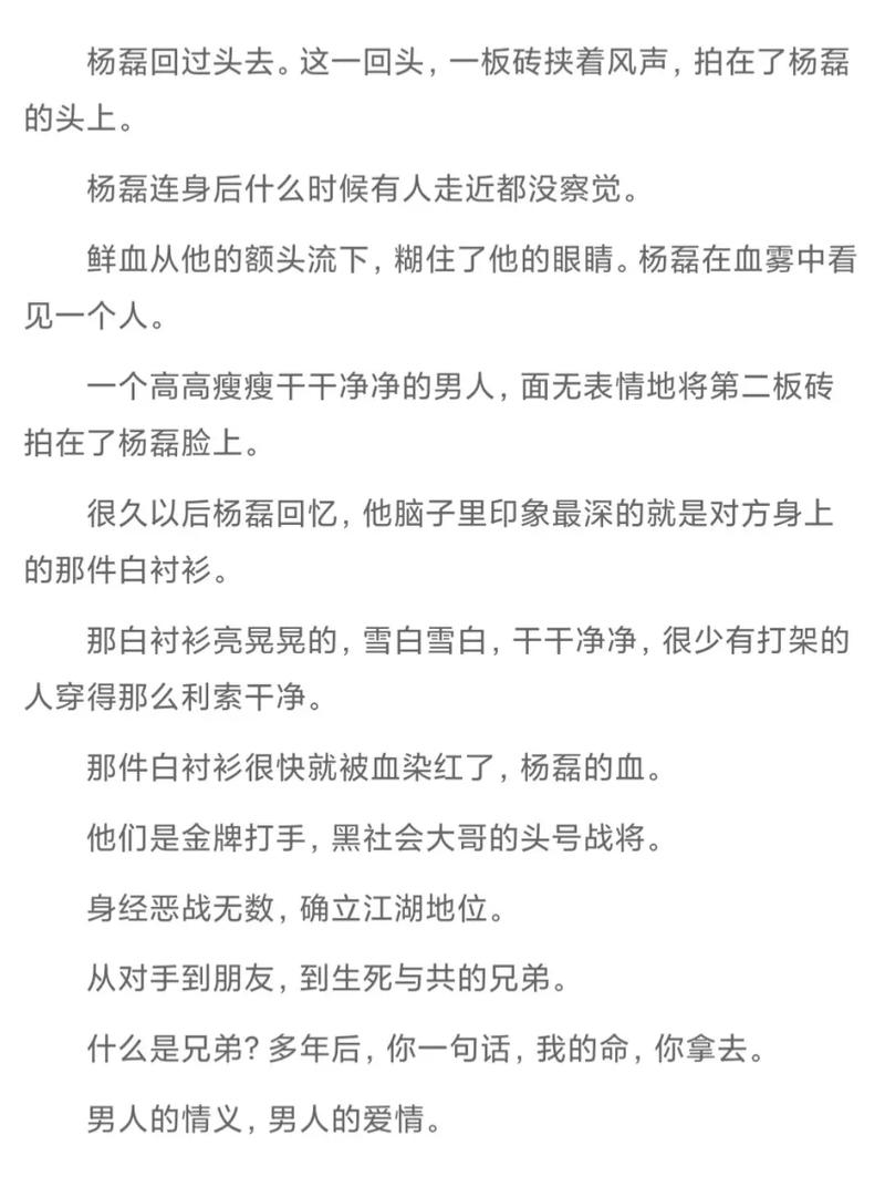 金牌强手在线阅读 - 热血竞技巅峰对决