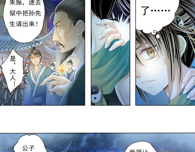 《荒唐仙医》全文在线阅读 | 都市修仙爽文