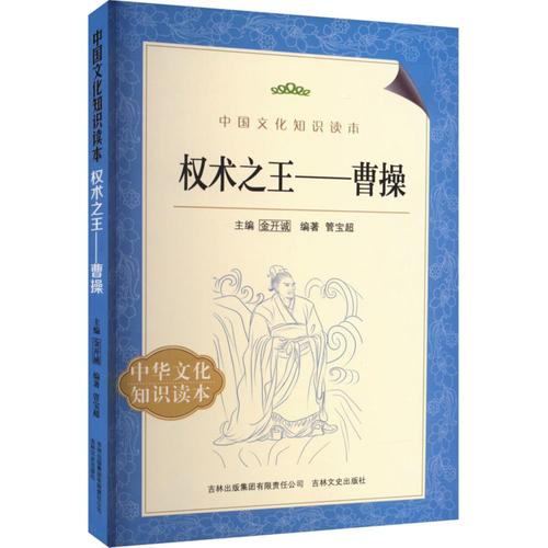 权术之王全文在线阅读 | 权谋小说经典之作