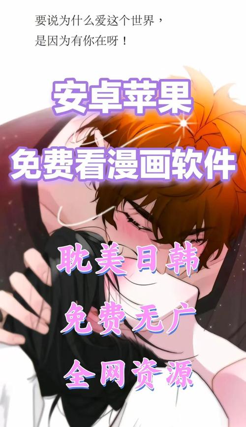 漫画台官网：热门漫画免费在线阅读平台