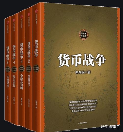 货币战争在线阅读 - 揭秘金融霸权与全球财富博弈