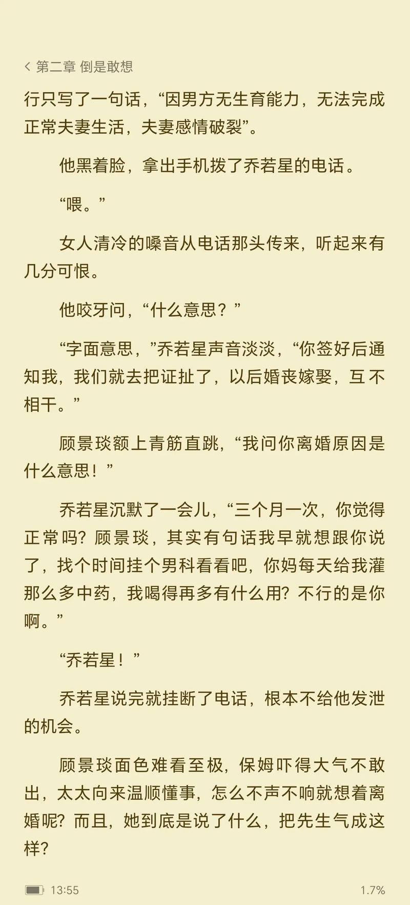 动物凶猛在线阅读 | 王朔经典小说全文免费阅读
