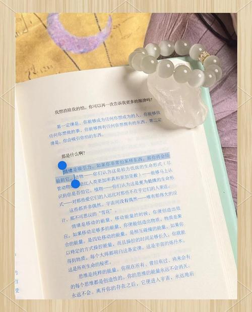 与神对话在线阅读:神与你对话的智慧启示录