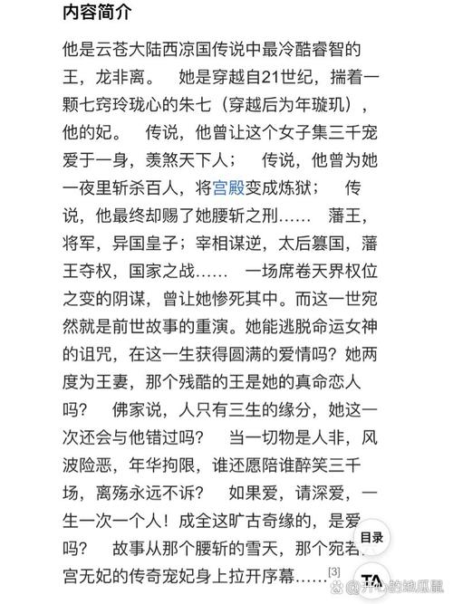 欲成欢全文阅读 | 热门小说在线免费看