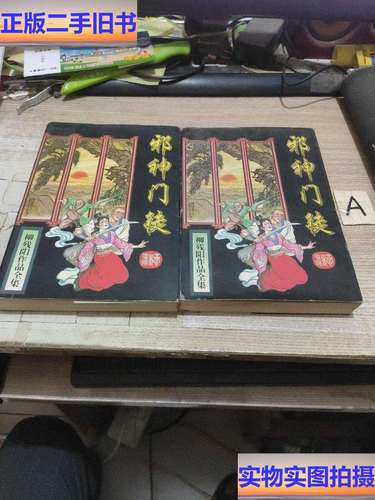 柳残阳小说在线阅读｜经典武侠全集免费看
