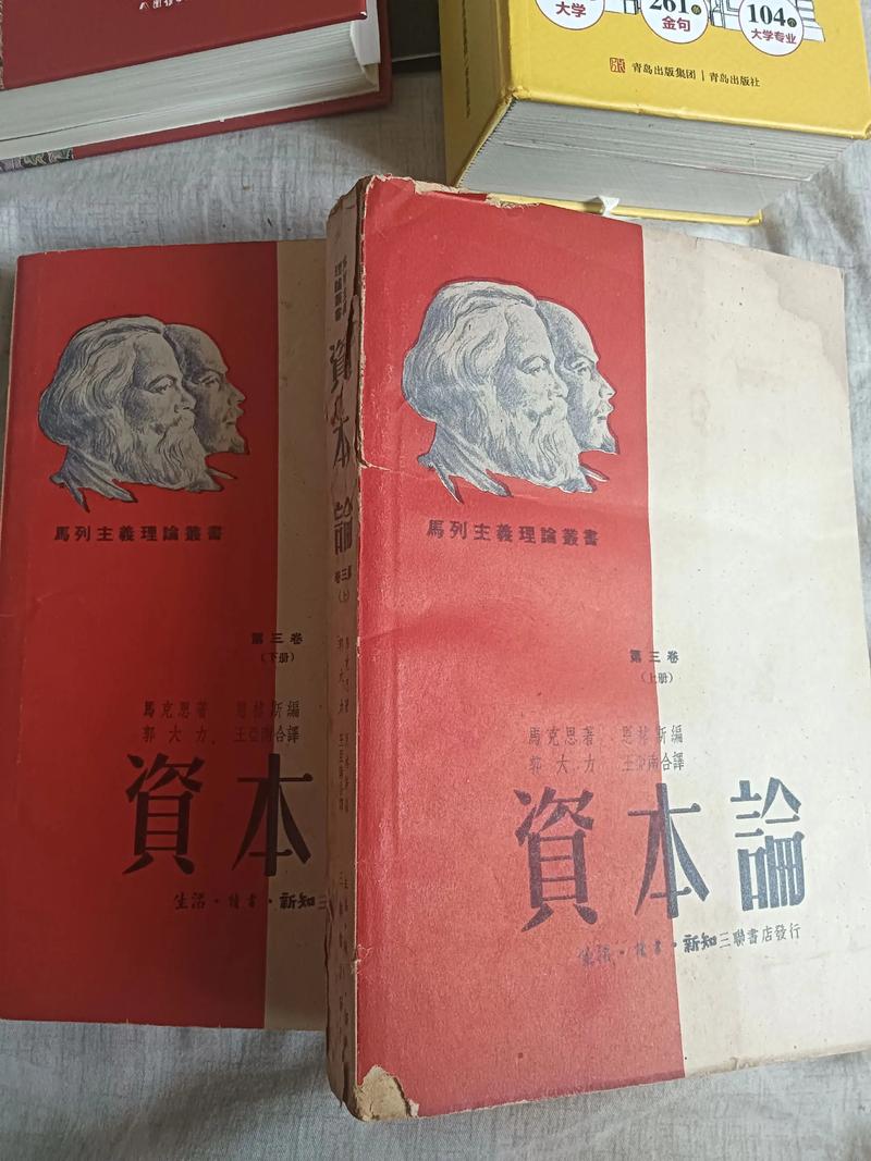 《资本论》在线阅读：深入剖析资本主义经济规律的经典巨著