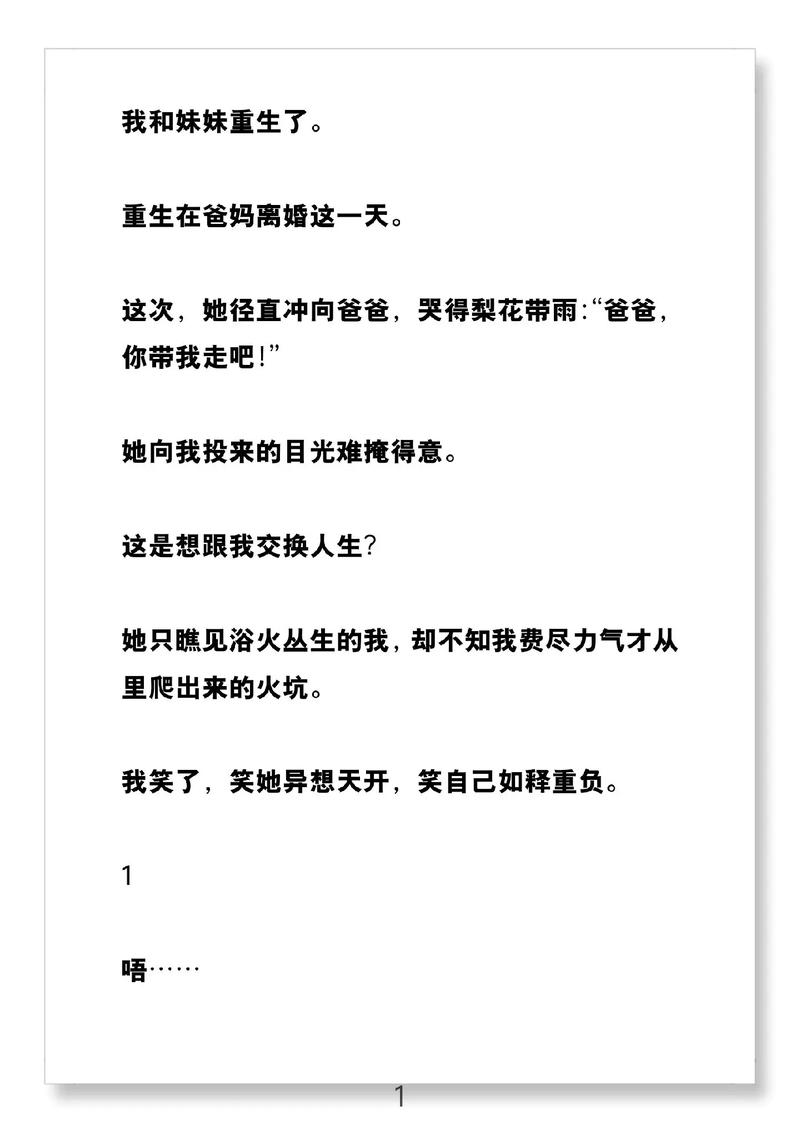悼亡者的归来全文在线阅读 | 经典灵异小说无弹窗