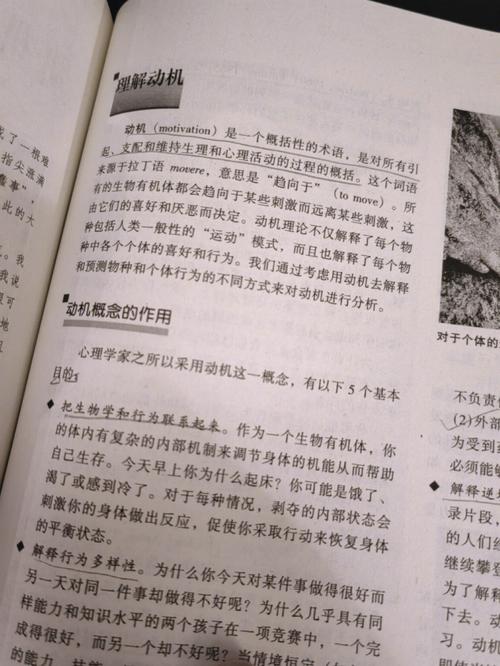 心理学与生活在线阅读:科学解读日常行为与心理现象