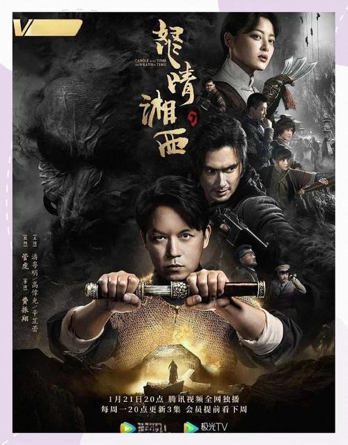 怒晴湘西在线阅读 | 揭秘瓶山古墓传奇