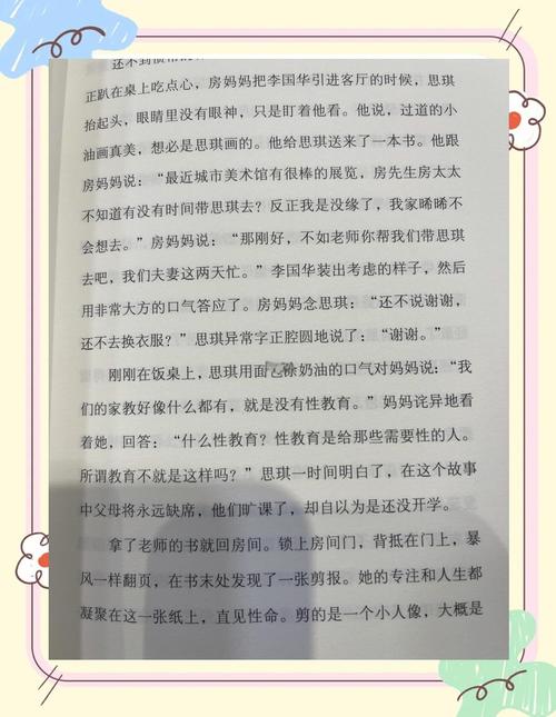 《深不可测》全文在线阅读 | 悬疑小说最新章节更新