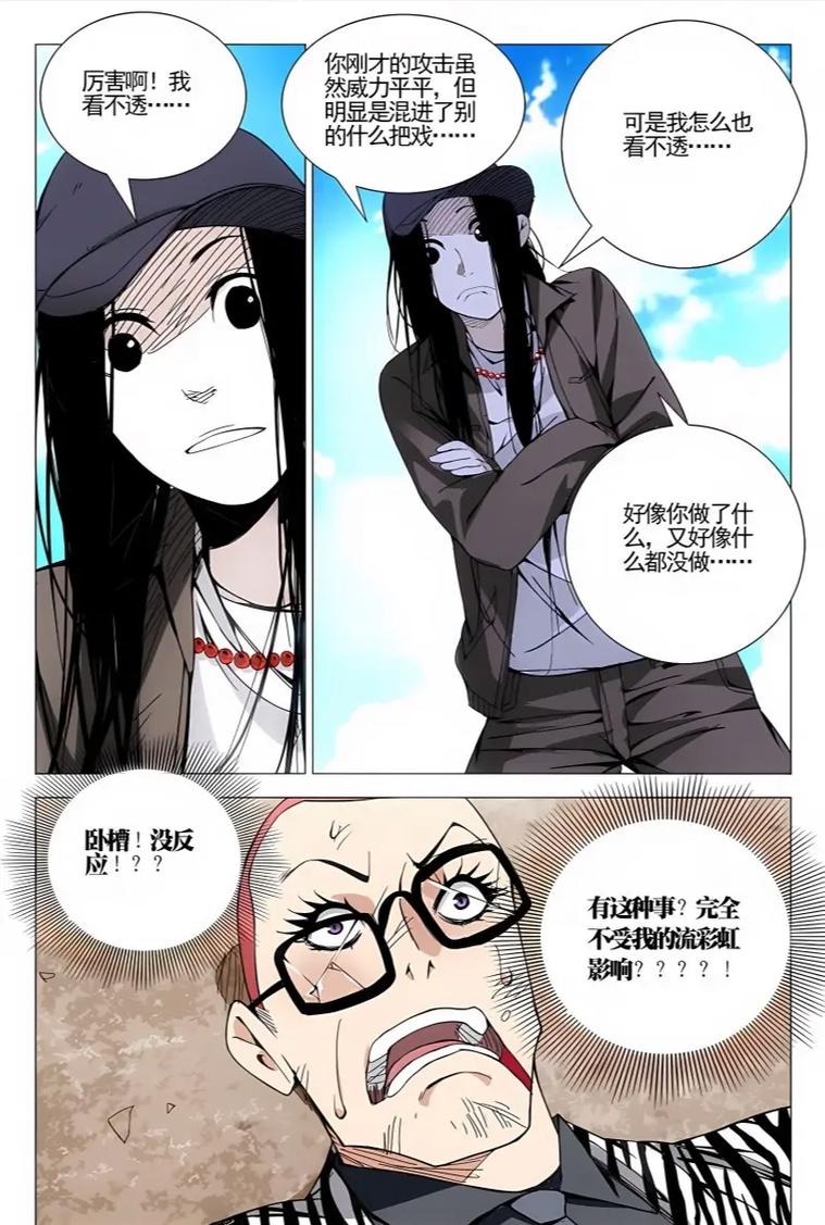 一人之下漫画在线阅读，国漫巅峰，剧情封神！