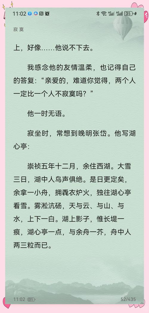 目送龙应台全文在线阅读 - 经典散文作品精选