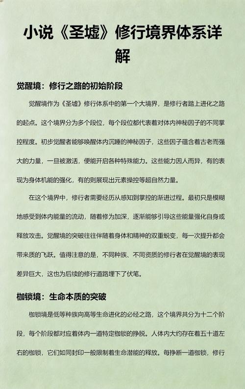 背包十年在线阅读：一段关于梦想与自由的旅程